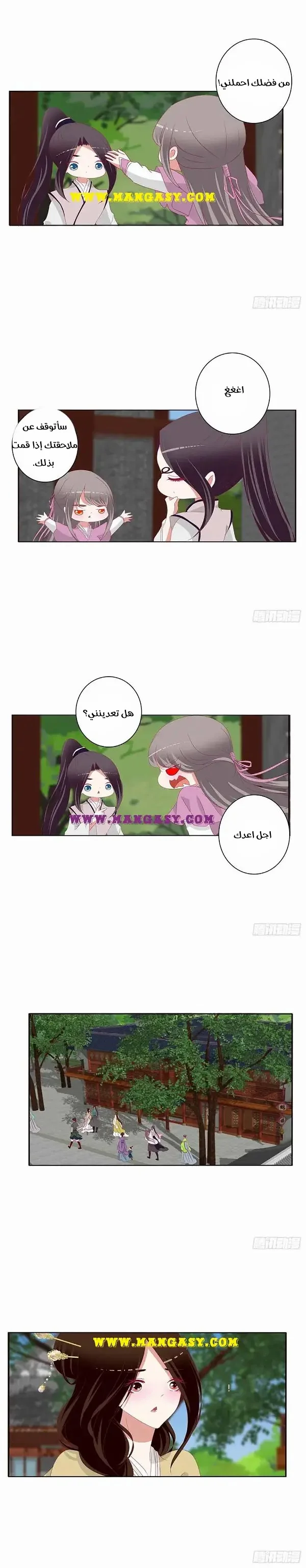 Read Tong ling fei AR Manga Online
