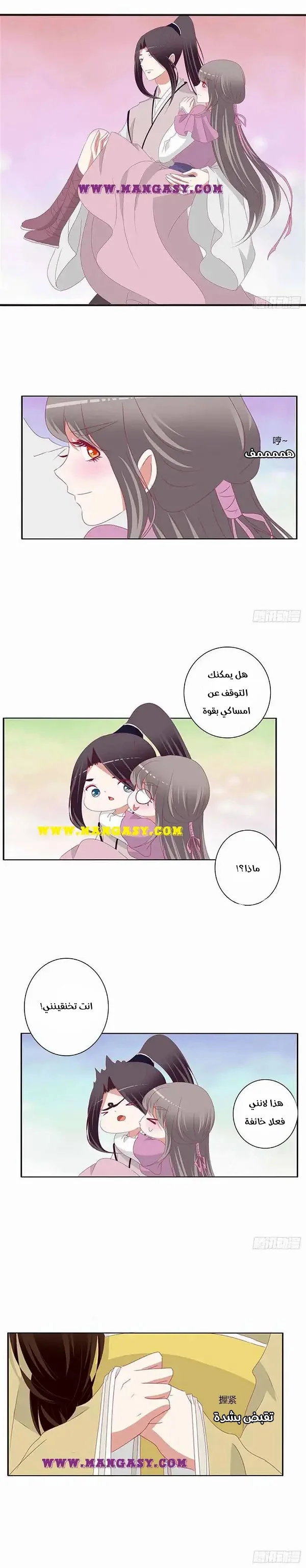 Read Tong ling fei AR Manga Online