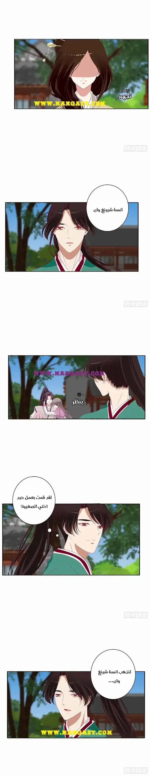 Read Tong ling fei AR Manga Online
