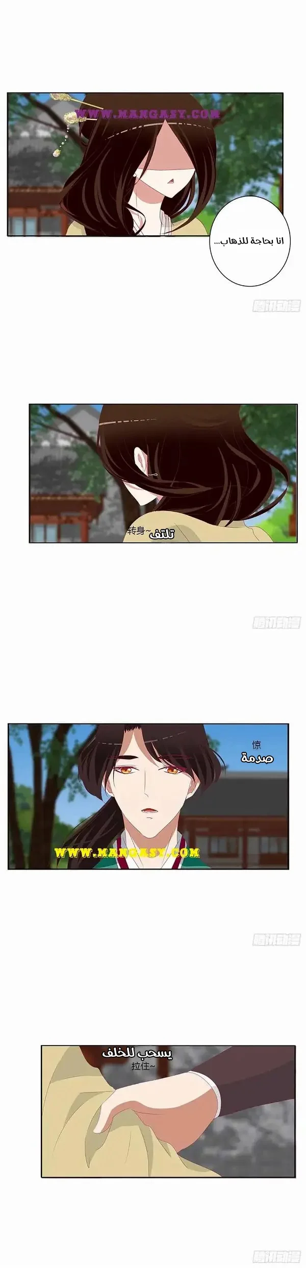 Read Tong ling fei AR Manga Online