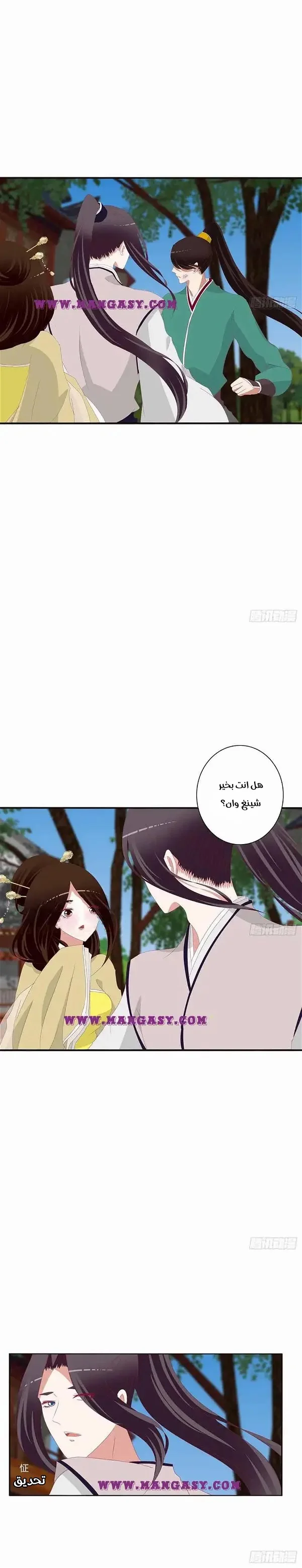 Read Tong ling fei AR Manga Online