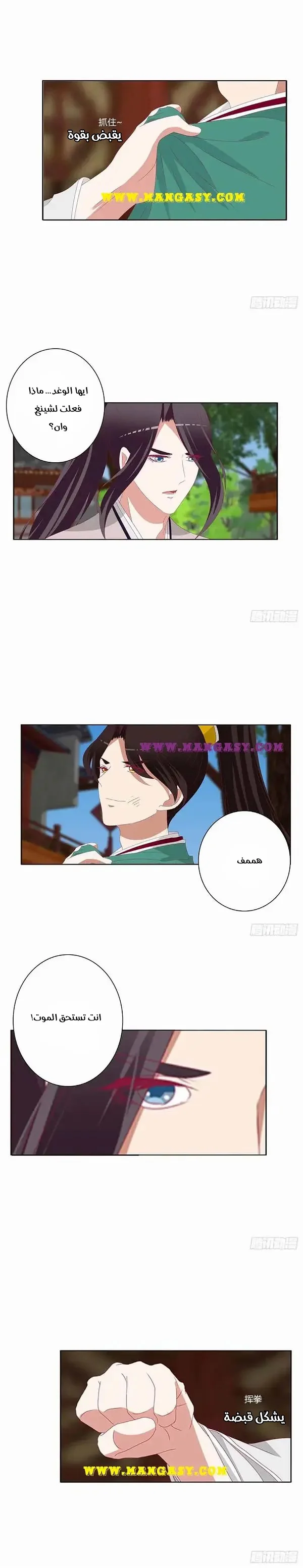 Read Tong ling fei AR Manga Online