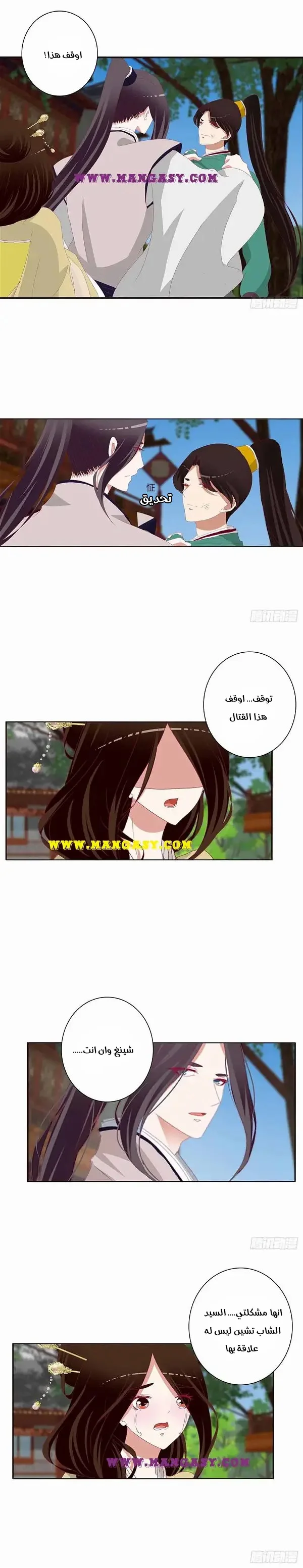 Read Tong ling fei AR Manga Online