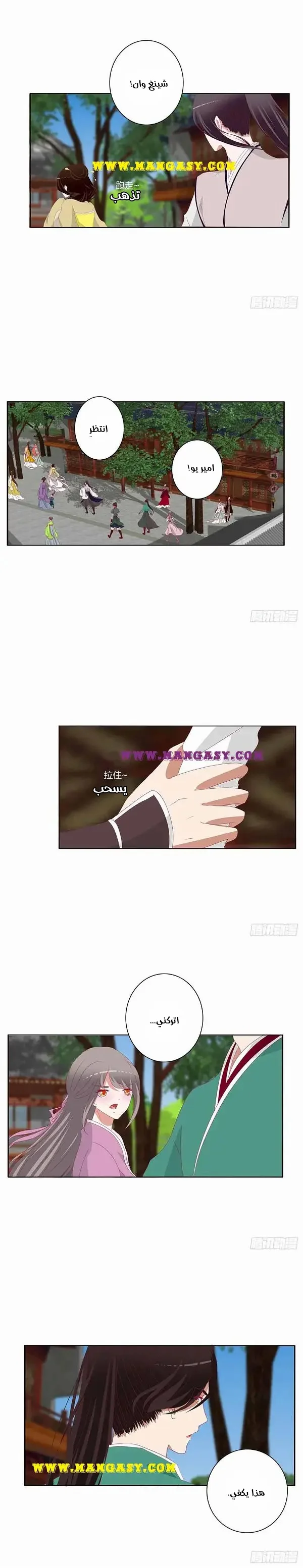 Read Tong ling fei AR Manga Online