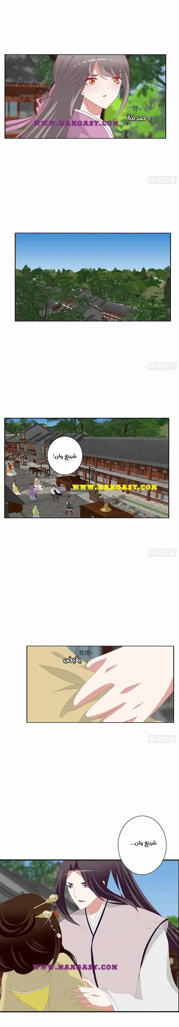 Read Tong ling fei AR Manga Online