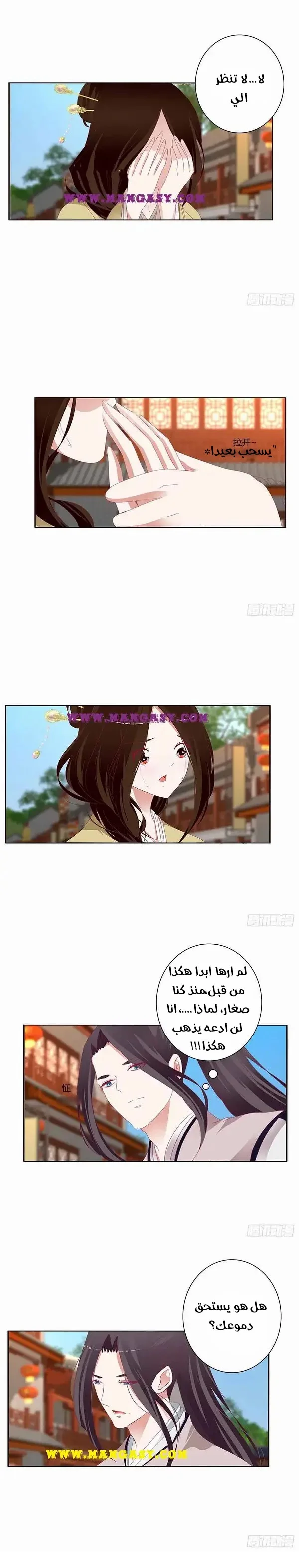 Read Tong ling fei AR Manga Online
