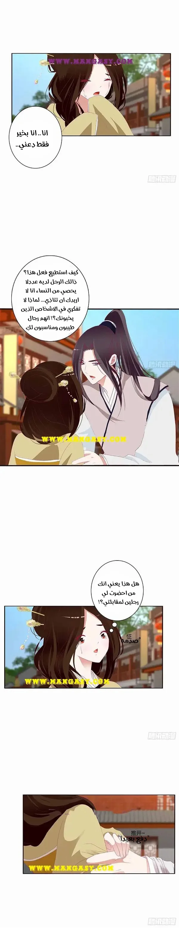Read Tong ling fei AR Manga Online
