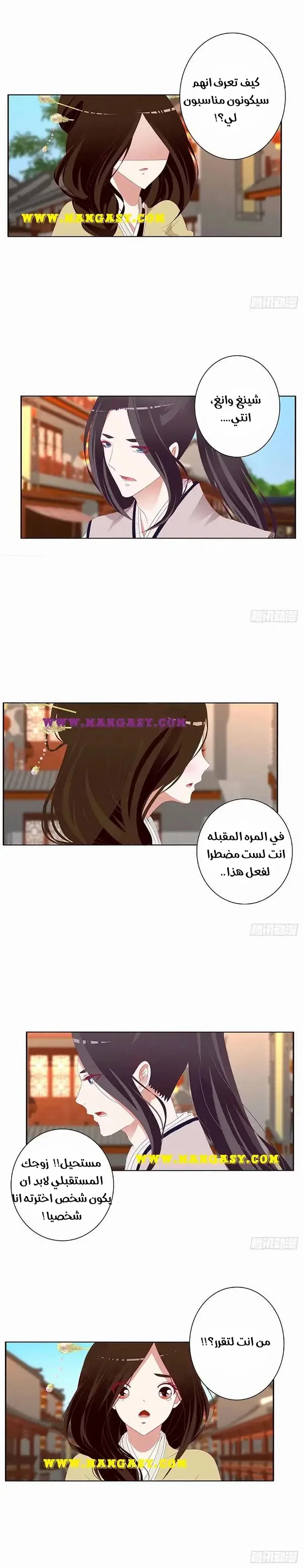 Read Tong ling fei AR Manga Online