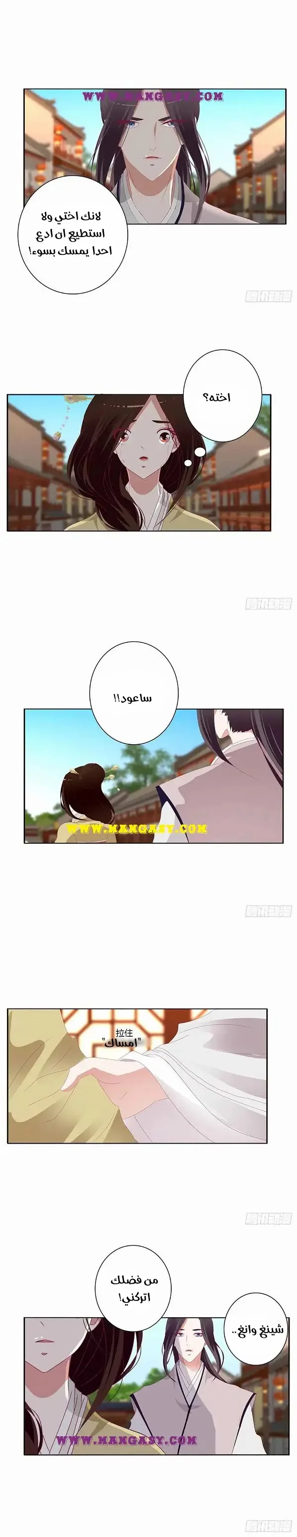 Read Tong ling fei AR Manga Online