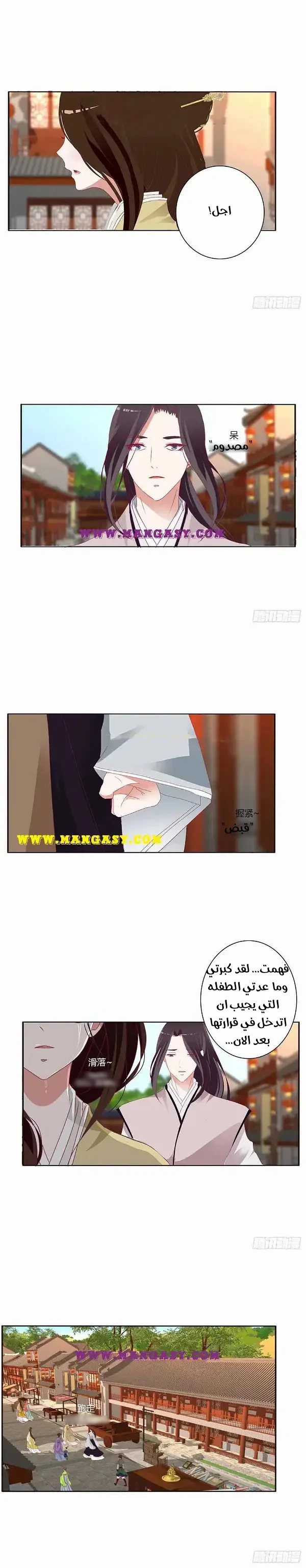 Read Tong ling fei AR Manga Online