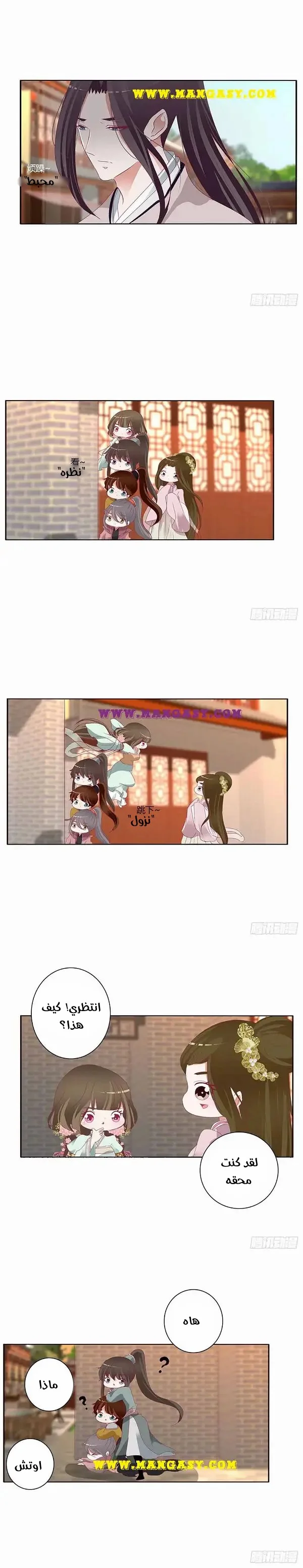 Read Tong ling fei AR Manga Online
