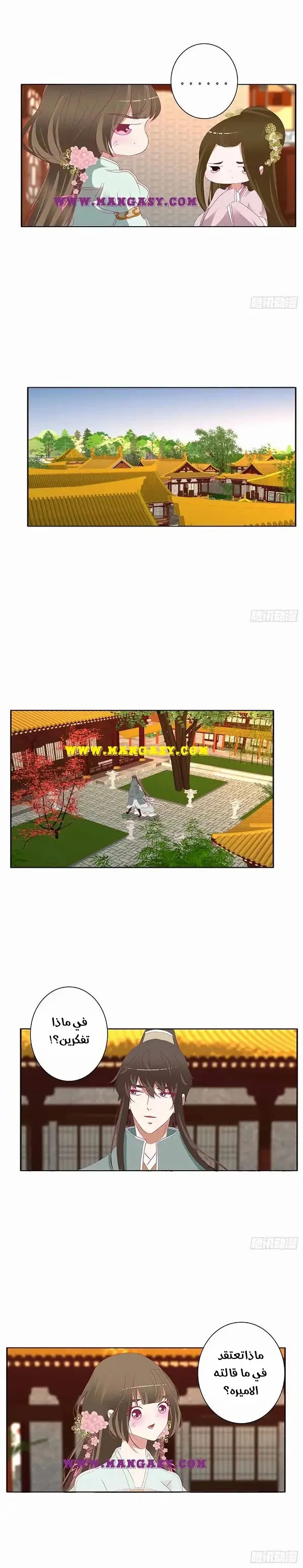 Read Tong ling fei AR Manga Online