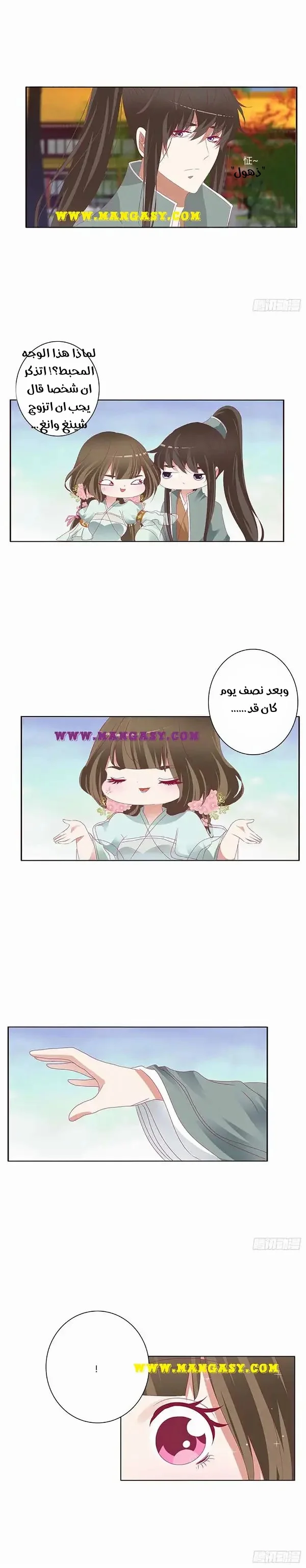 Read Tong ling fei AR Manga Online
