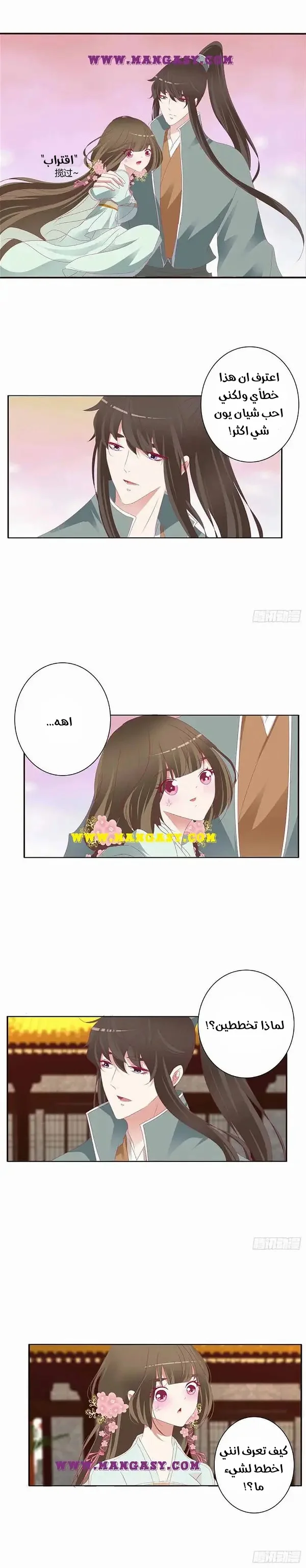Read Tong ling fei AR Manga Online