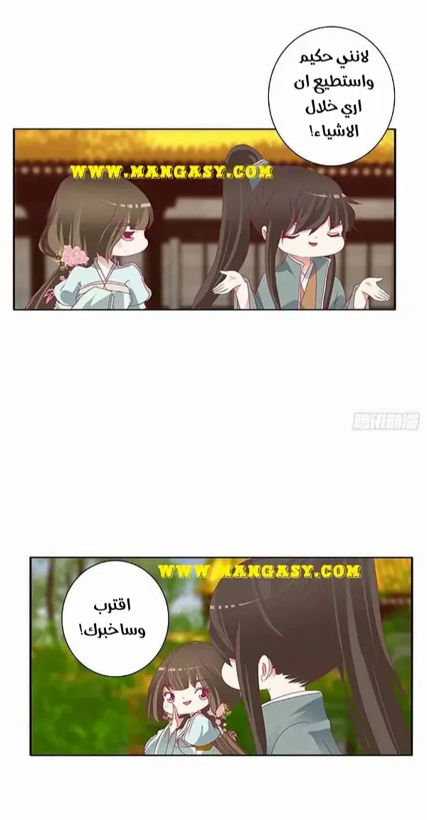 Read Tong ling fei AR Manga Online