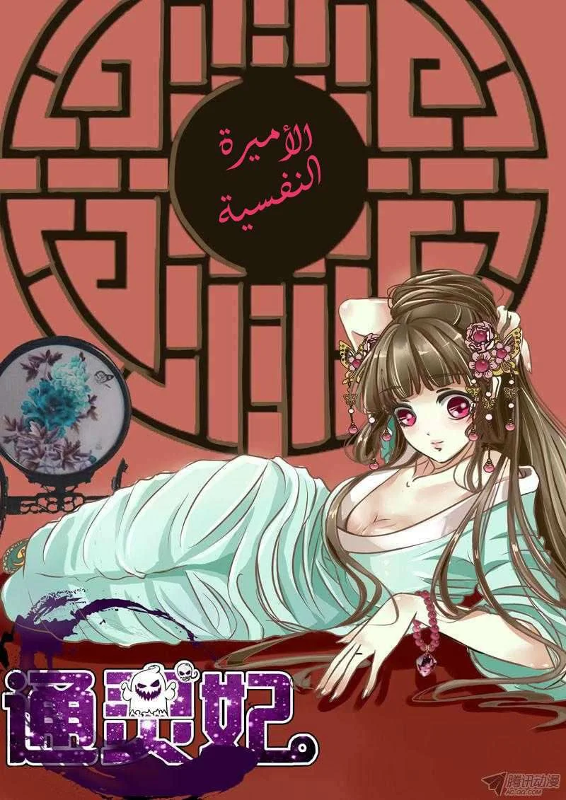 Read Tong ling fei AR Manga Online