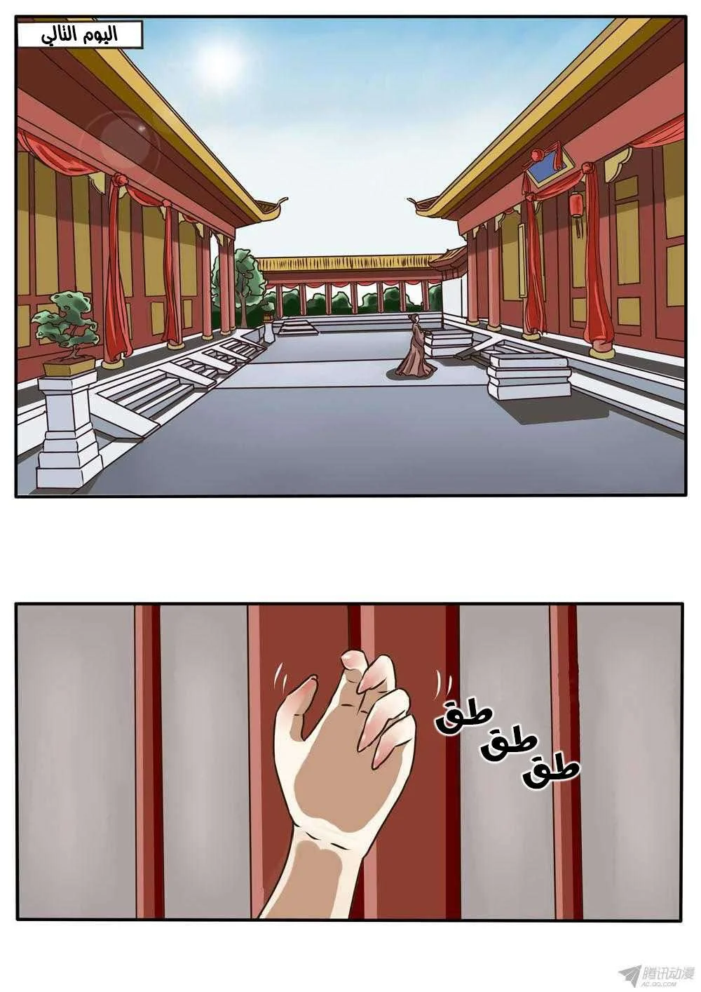 Read Tong ling fei AR Manga Online