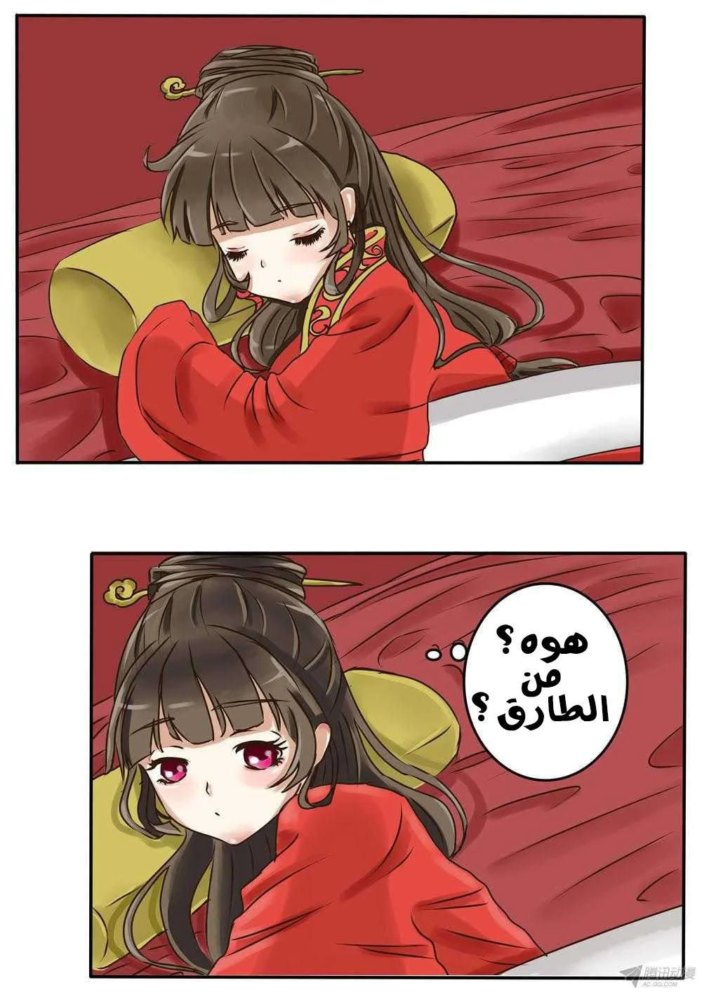 Read Tong ling fei AR Manga Online