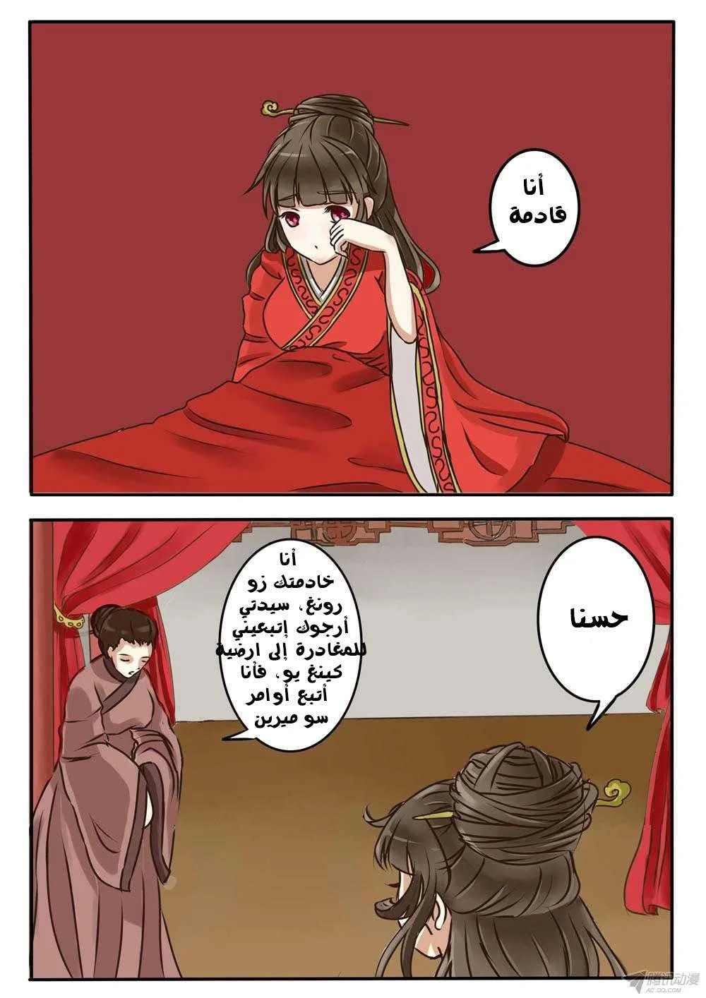 Read Tong ling fei AR Manga Online