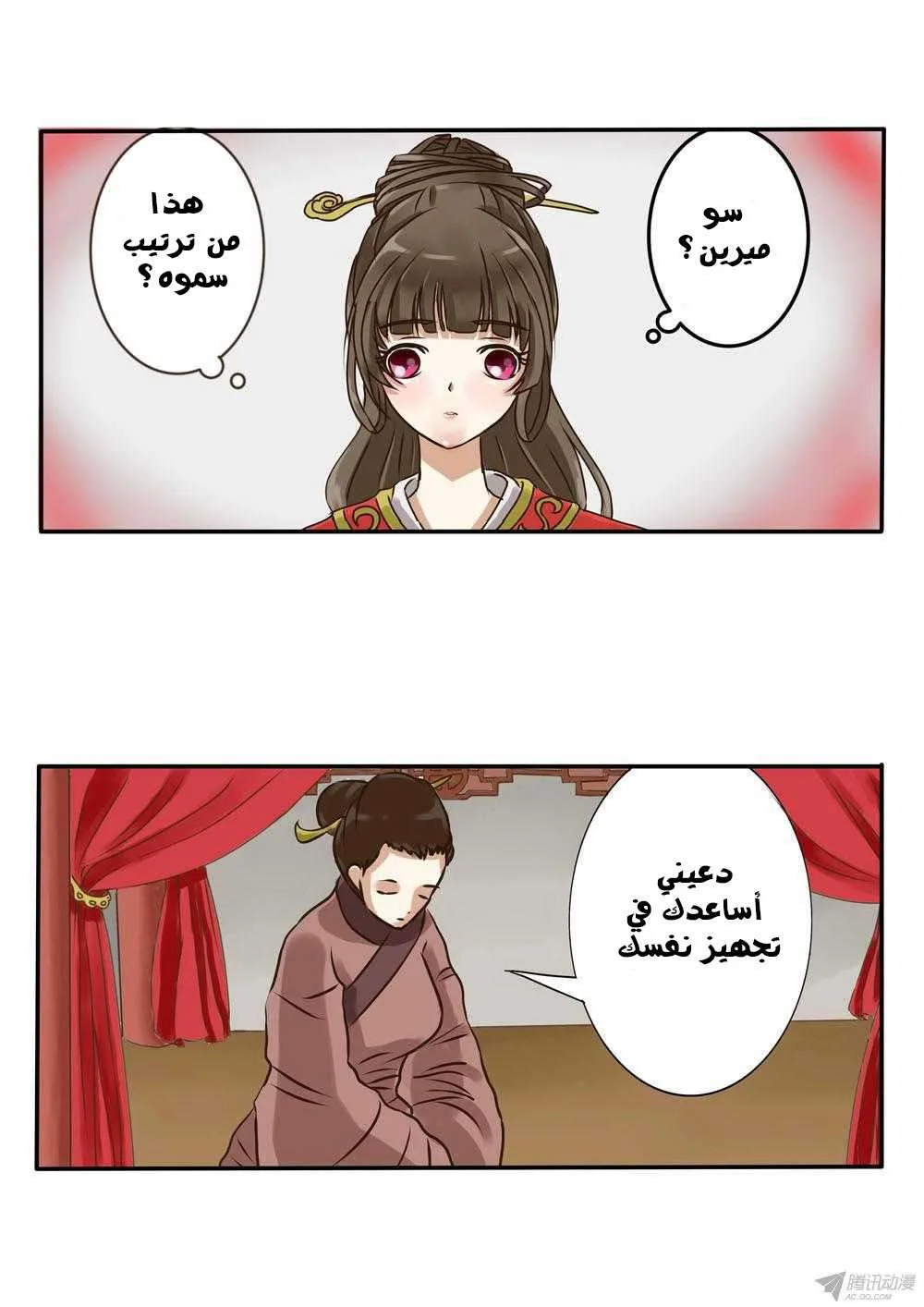 Read Tong ling fei AR Manga Online