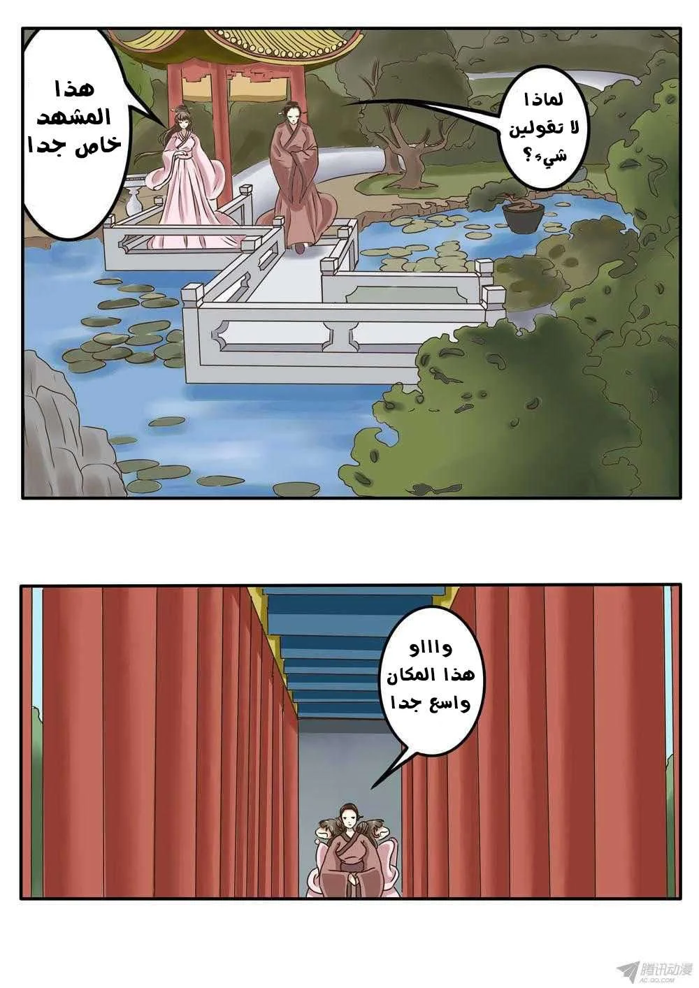 Read Tong ling fei AR Manga Online