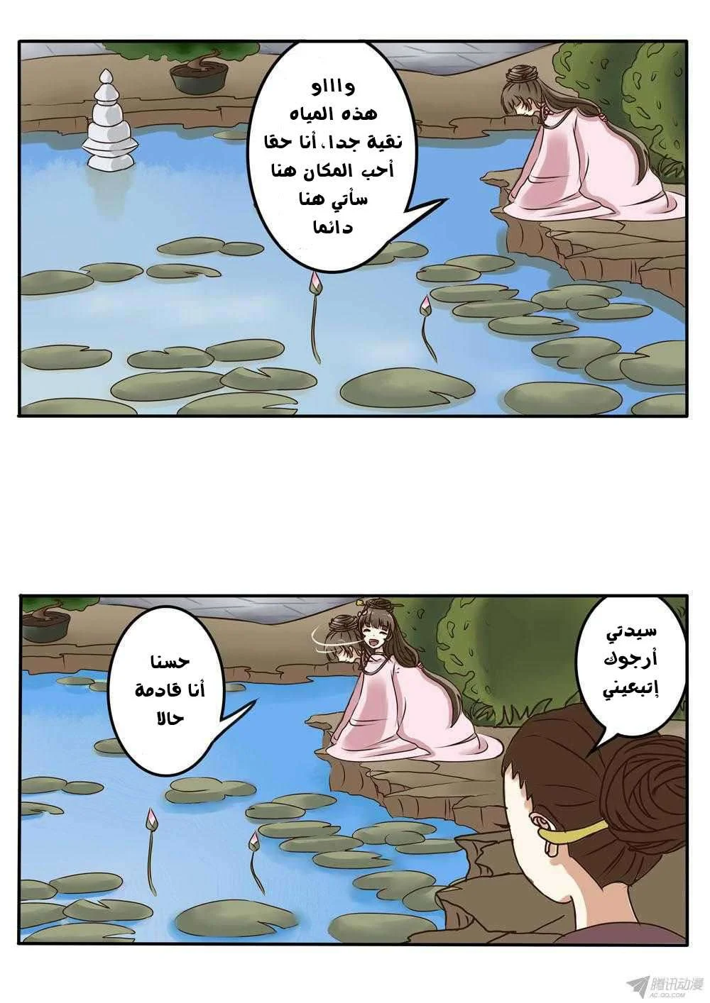 Read Tong ling fei AR Manga Online