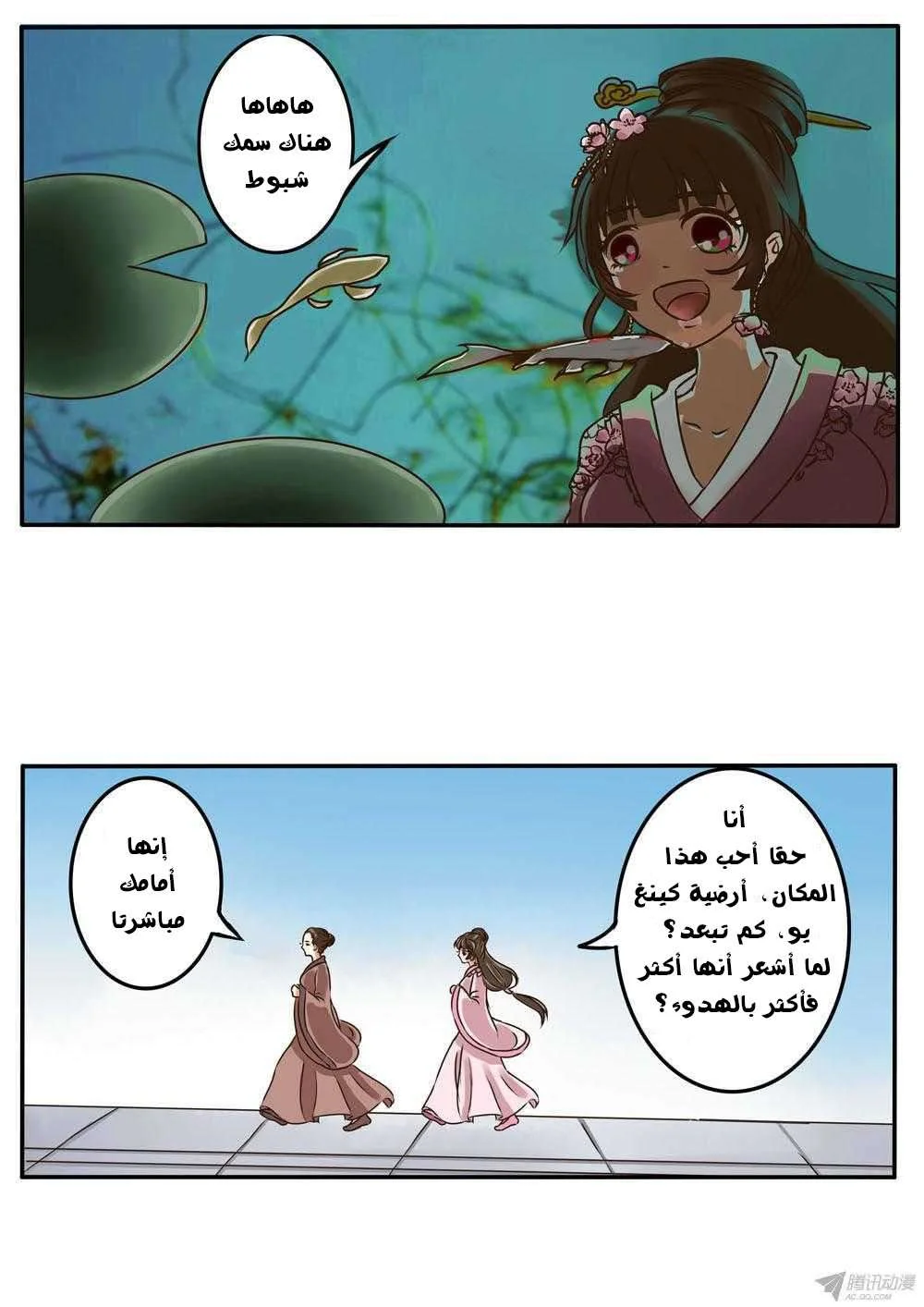 Read Tong ling fei AR Manga Online