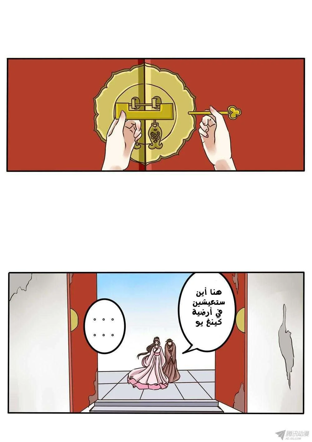Read Tong ling fei AR Manga Online