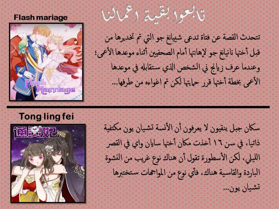 Read Tong ling fei AR Manga Online