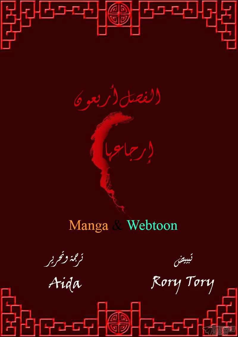 Read Tong ling fei AR Manga Online