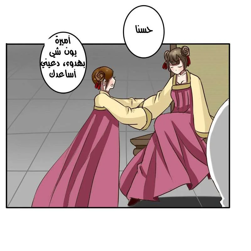 Read Tong ling fei AR Manga Online