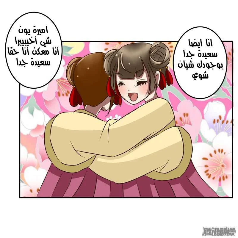 Read Tong ling fei AR Manga Online