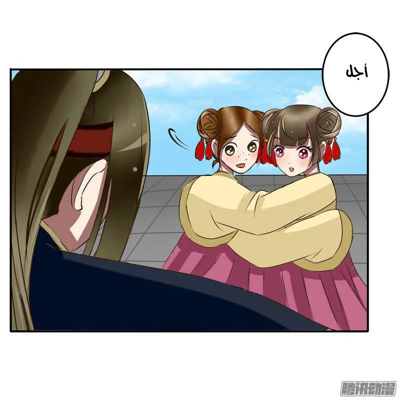 Read Tong ling fei AR Manga Online