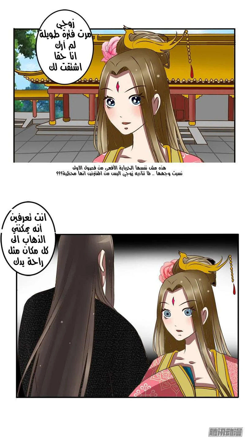 Read Tong ling fei AR Manga Online