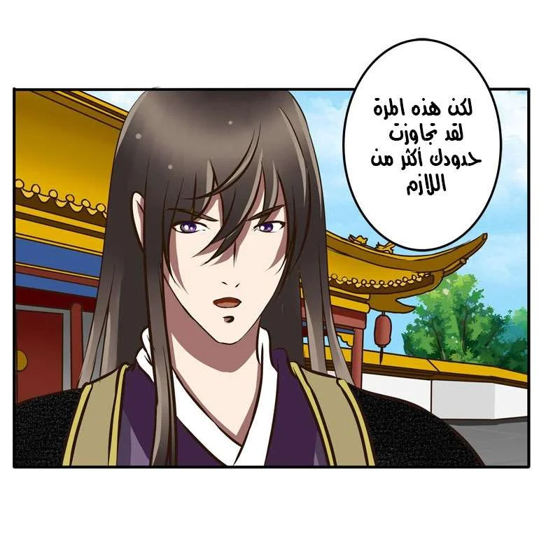 Read Tong ling fei AR Manga Online