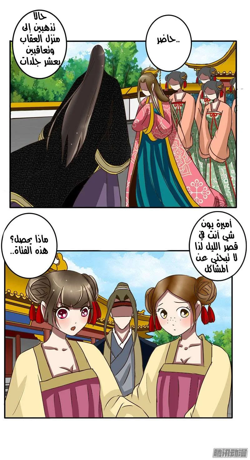 Read Tong ling fei AR Manga Online