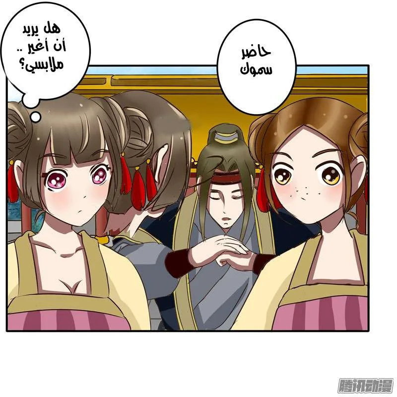 Read Tong ling fei AR Manga Online