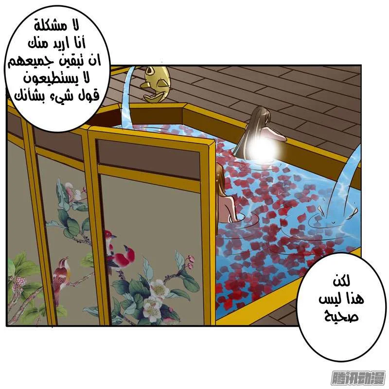 Read Tong ling fei AR Manga Online