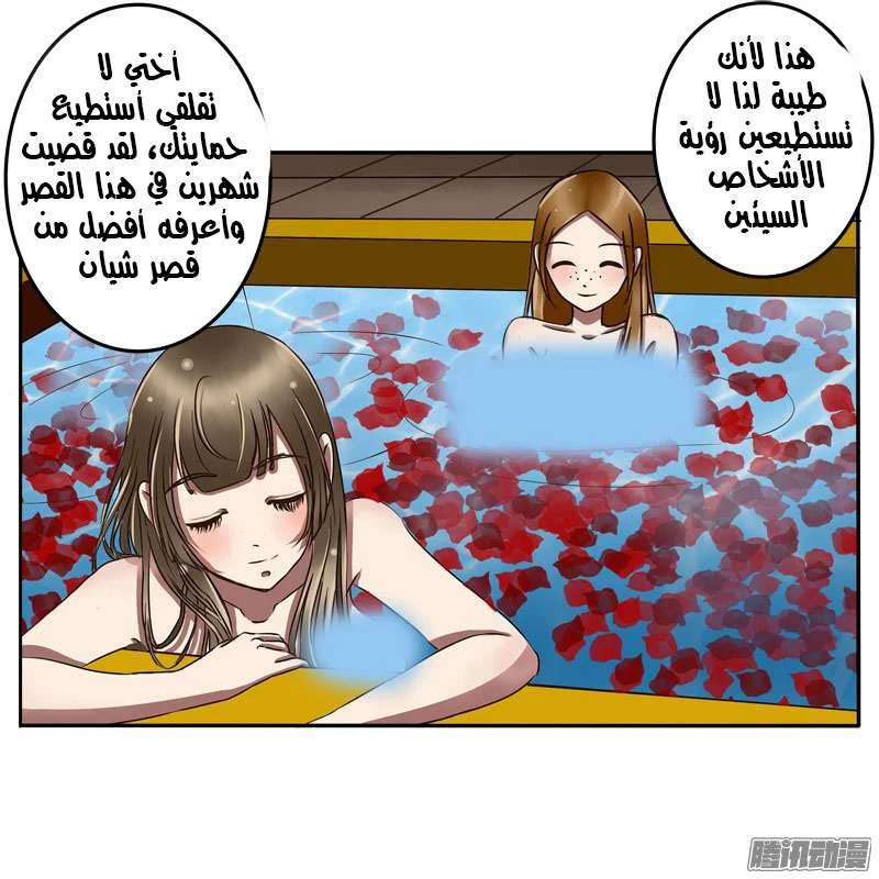 Read Tong ling fei AR Manga Online