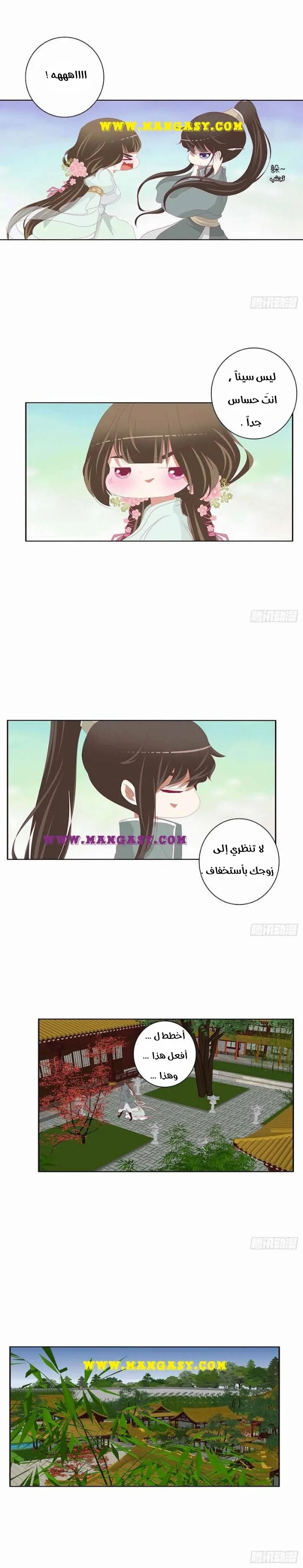 Read Tong ling fei AR Manga Online