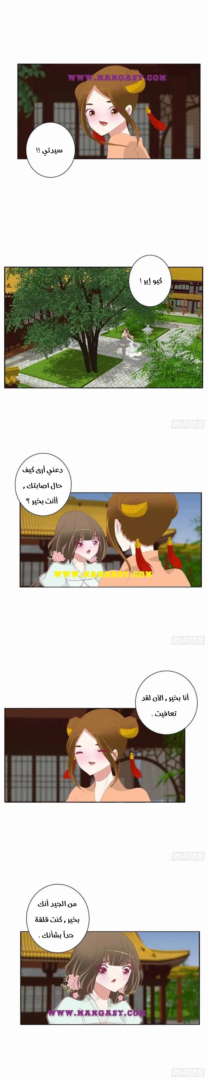Read Tong ling fei AR Manga Online