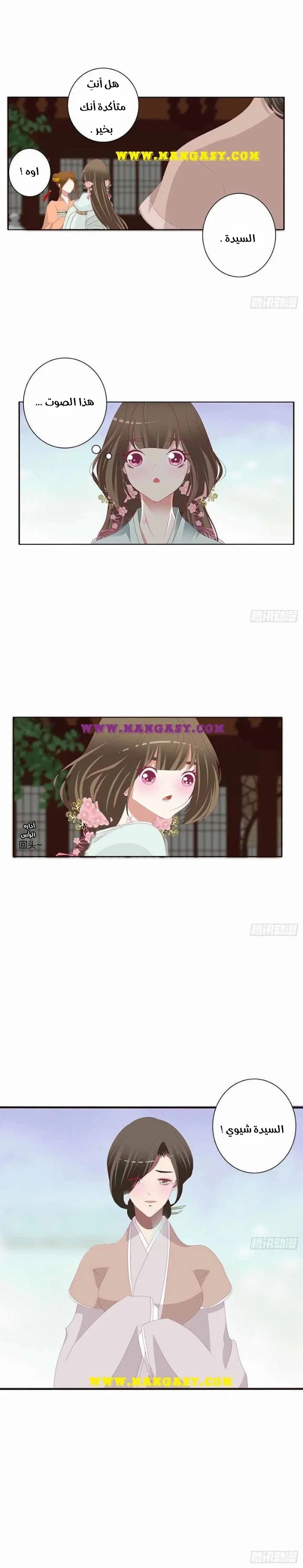 Read Tong ling fei AR Manga Online