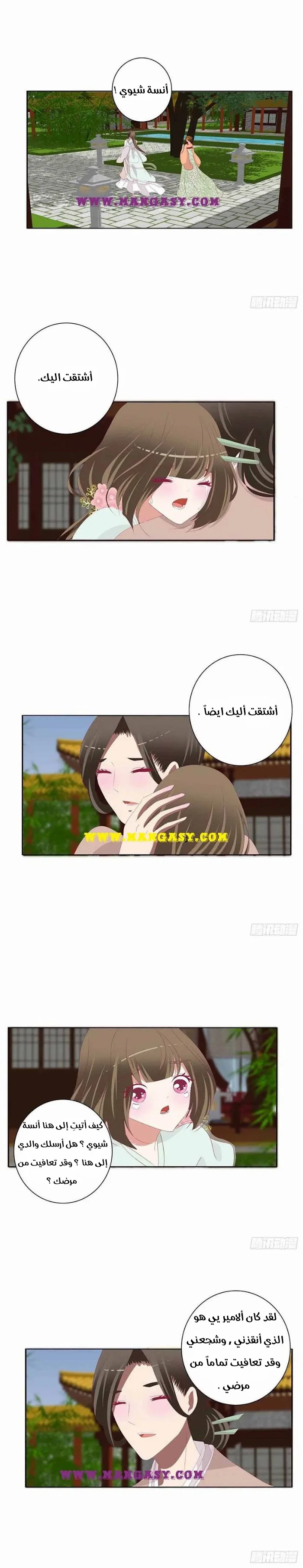 Read Tong ling fei AR Manga Online