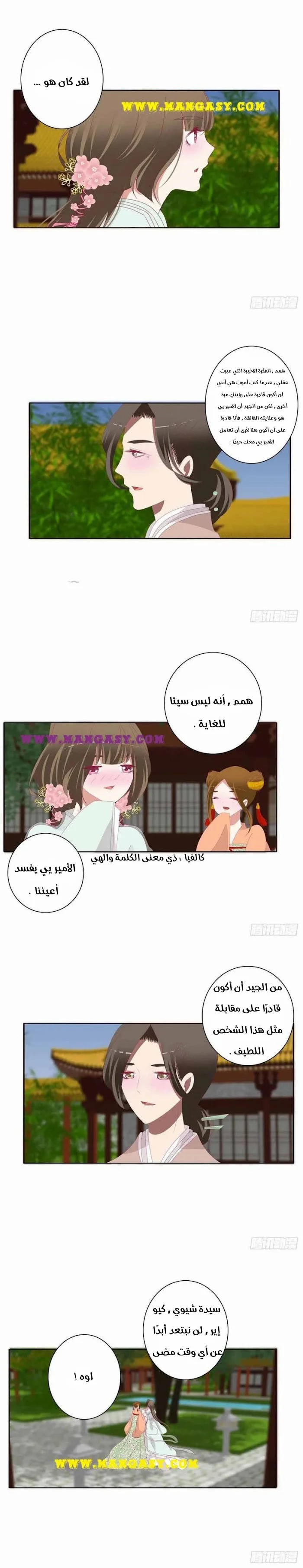 Read Tong ling fei AR Manga Online