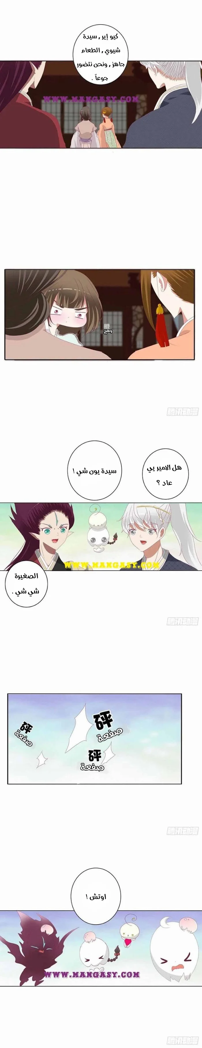 Read Tong ling fei AR Manga Online