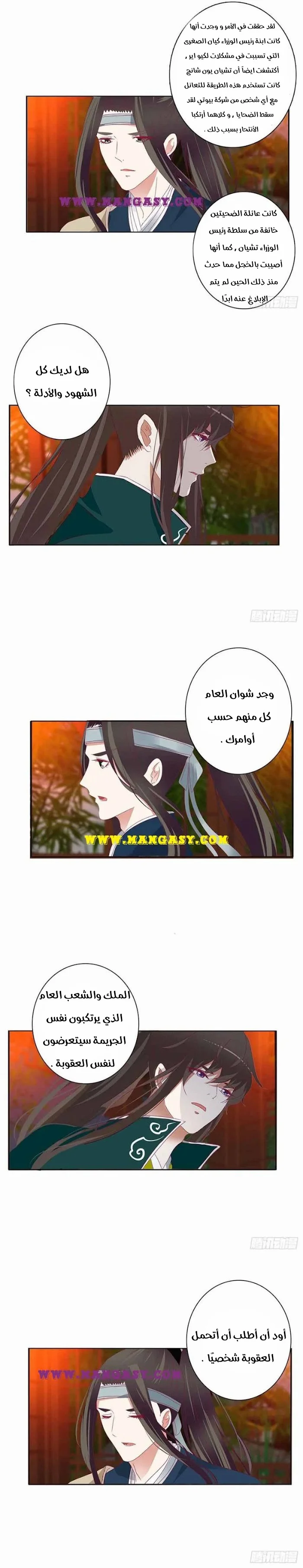 Read Tong ling fei AR Manga Online