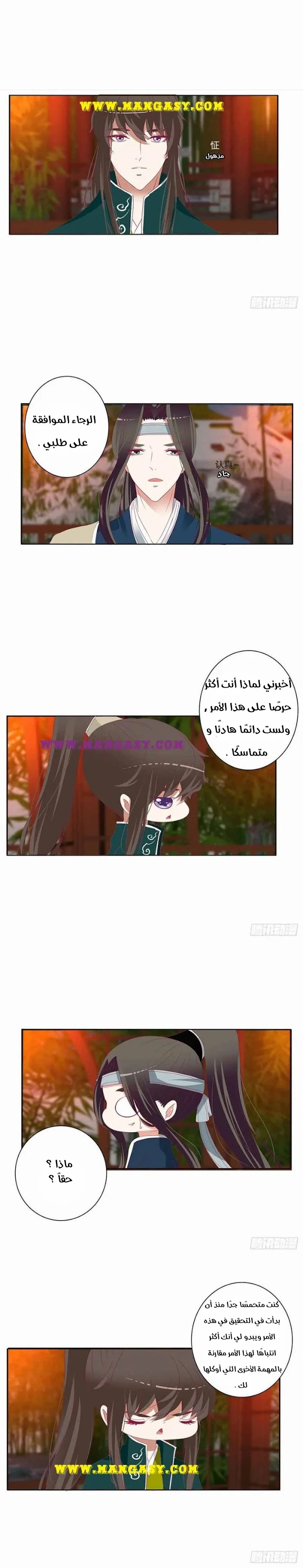 Read Tong ling fei AR Manga Online