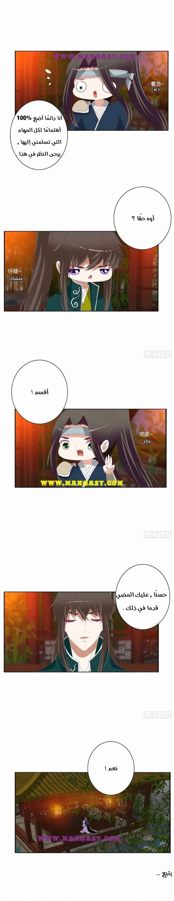 Read Tong ling fei AR Manga Online