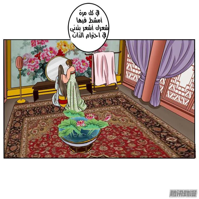 Read Tong ling fei AR Manga Online