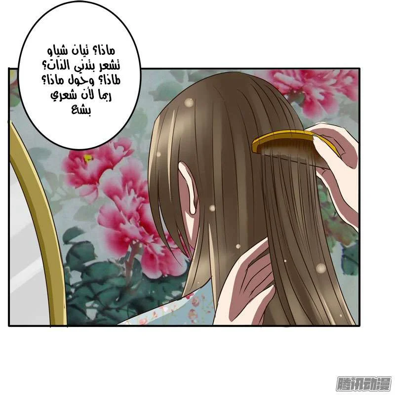 Read Tong ling fei AR Manga Online